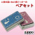 zippo ねこ ペア 2個セット 細密メタルプレート貼り ピンク・ブルー画像1