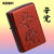 ZIPPO/漢字シリーズ 辛党　イオンレッド画像1