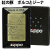 ZIPPO/スタジオジブリジッポー・コレクション 紅の豚 ポルコとジーナ 真鍮古美 エッジング加工　NZ-41画像4