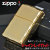 zippo(ジッポーライター)アーマー シャインレイカット ゴールド画像1