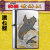 ZIPPO/和板 電鋳版プレート 跳ね鯉　＃200　ブラッシュクローム　WB-HANEGOI画像1