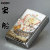 zippo ジッポーライター 和板 宝船 和柄画像1