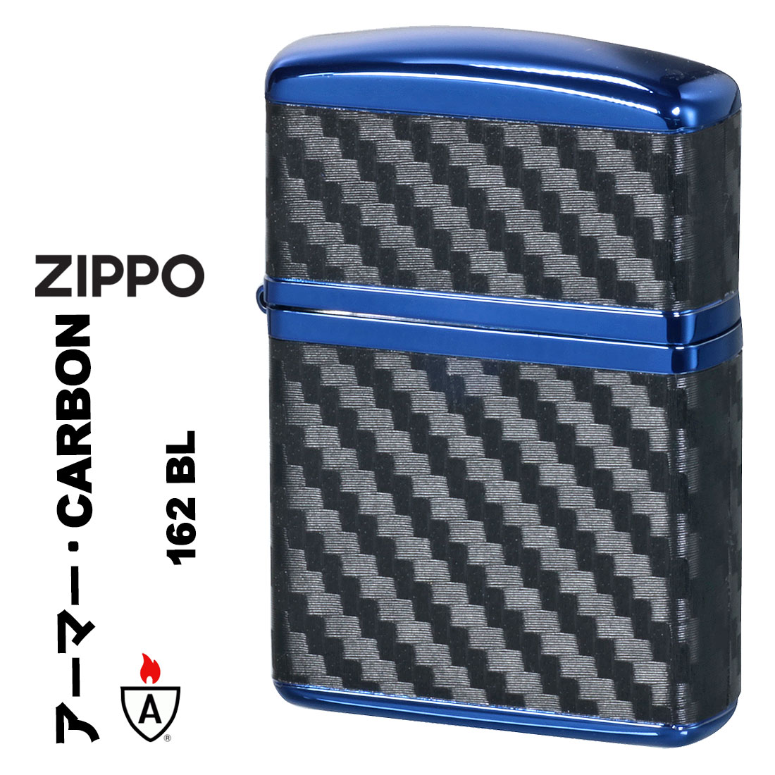 zippo(ジッポーライター)armor　アーマー　カーボンシリーズ　CARBON SERIES　ブルーイオン　エッチング　162BL-CARBON画像