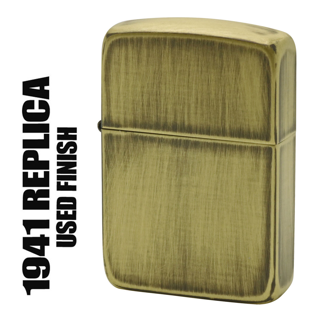 zippo ジッポ 1941レプリカユーズド加工真鍮画像