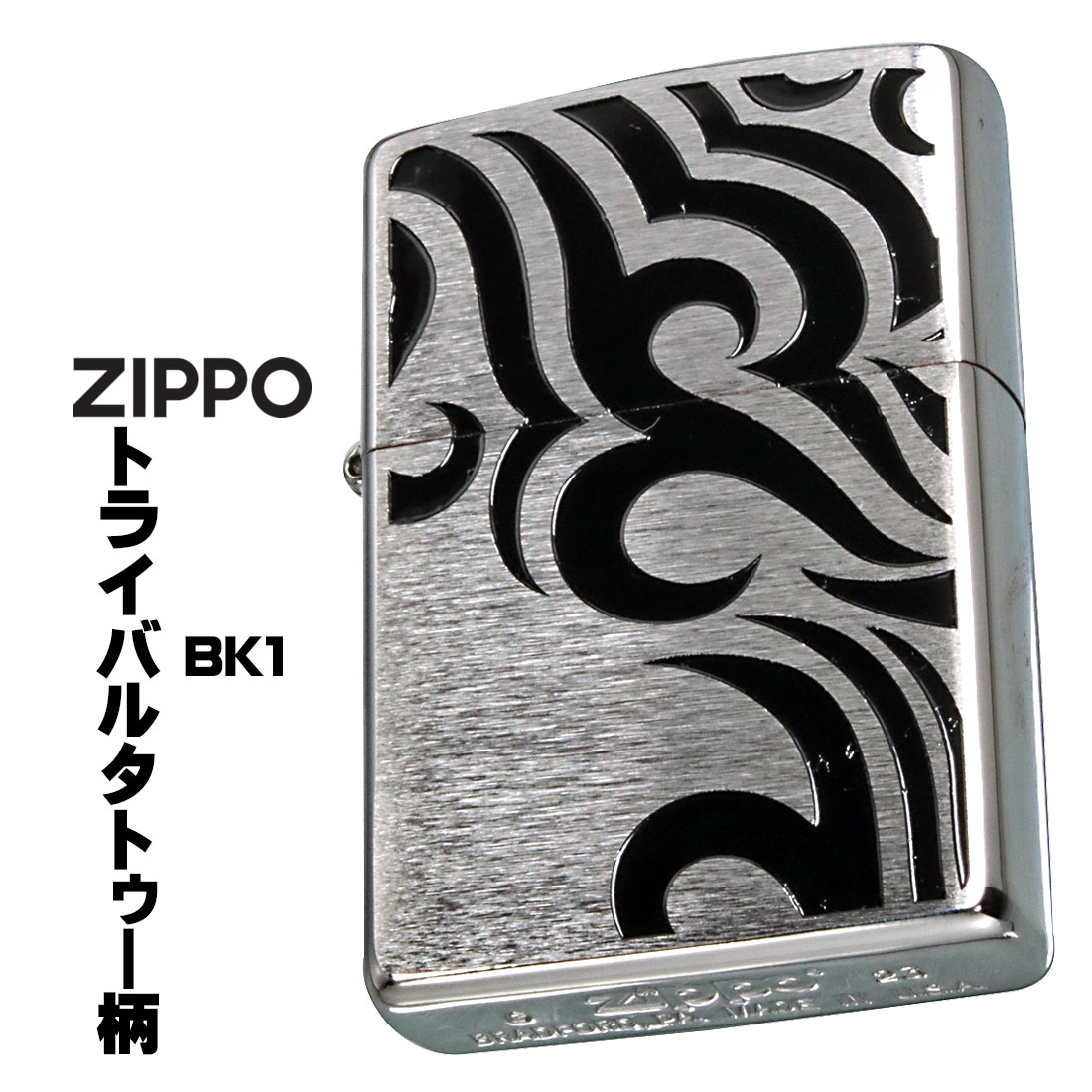 ZIPPO/トライバルタトゥー  TRIBAL TATTOO　ブラッシュクローム　直下腐食 200TT-BK1画像