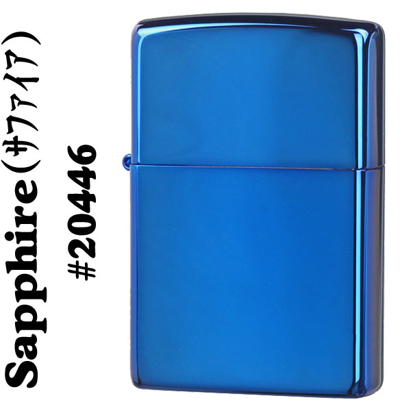 【ZIPPO】ジッポ ライターブルーサファイアジッポーライター画像
