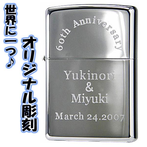 zippo オリジナル彫刻 ジッポ ライター お名前やメッセージを彫刻してオリジナルZIPPOが作れる！ お祝い 卒業 入学 就職 退職 ギフト 結婚祝い 誕生日 プレゼント オイルライター　会社 、グループ、 スポーツチームでお揃い 送料無料