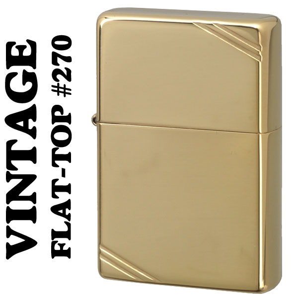 zippo (ジッポーライター) フラットトップビンテージ ・ハイポリッシュブラス(ラインあり)　1937 #270