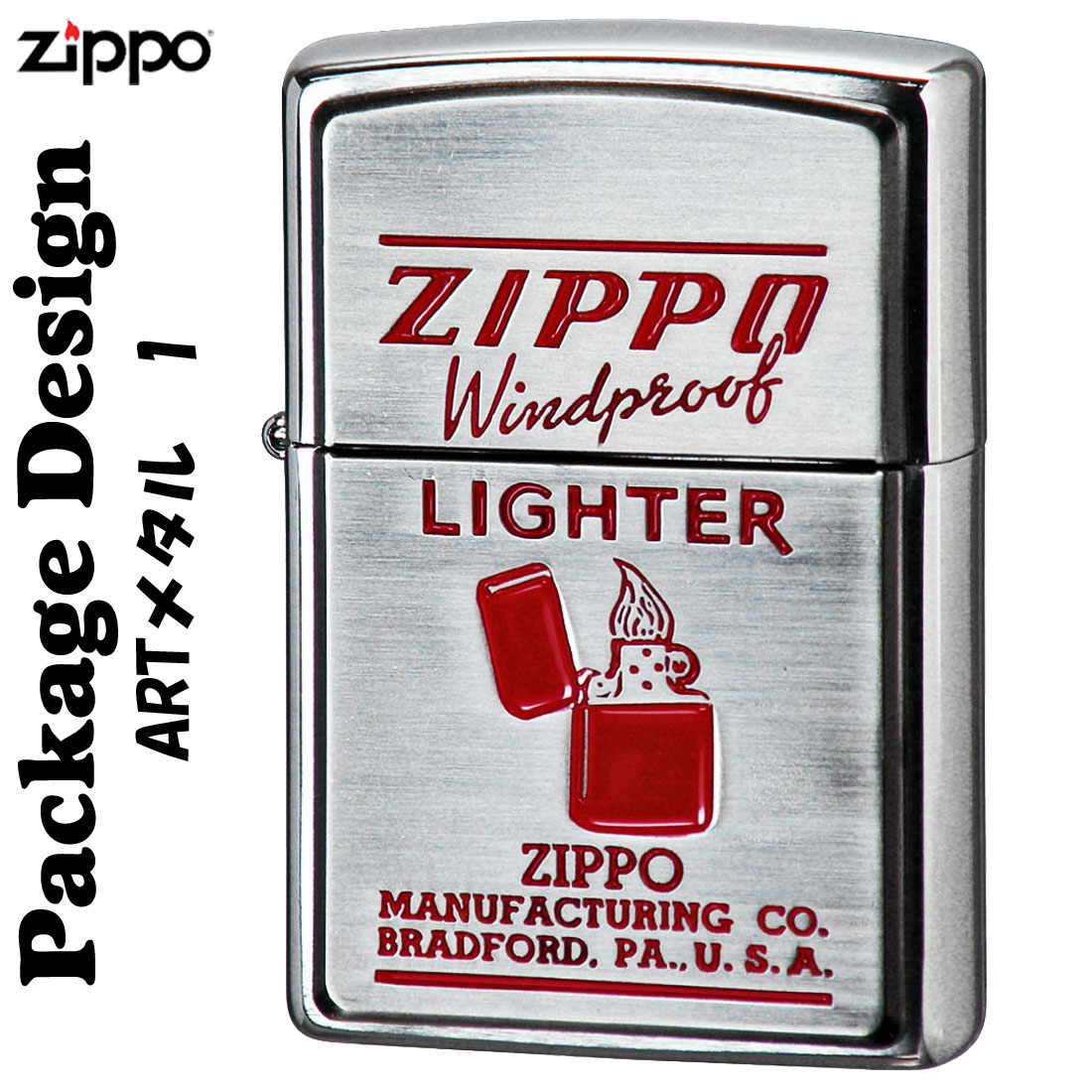 ZIPPO/ARTアートワーク　パッケージデザイン　メタル1 銀古美・色入れメタル貼り