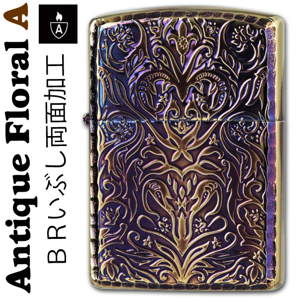 zippo(ジッポーライター)アーマー アンティークフローラル (A) ブラスいぶし 画像