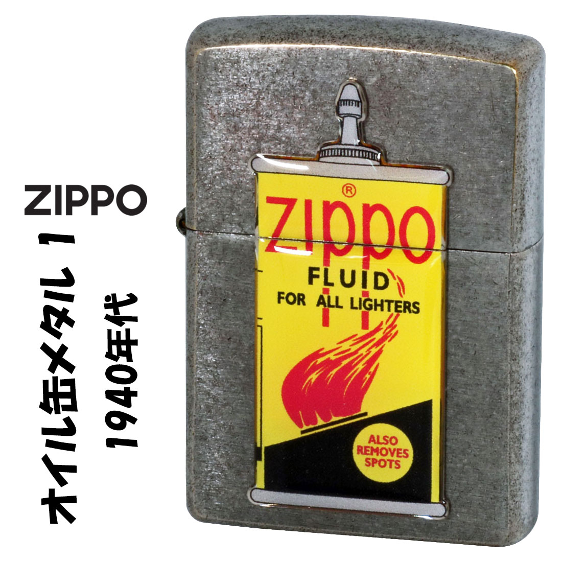 ZIPPO(ジッポーライター)オイル缶メタル1 1940’s　＃200FB　クロームユーズドフィニッシュ　エポメタル画像
