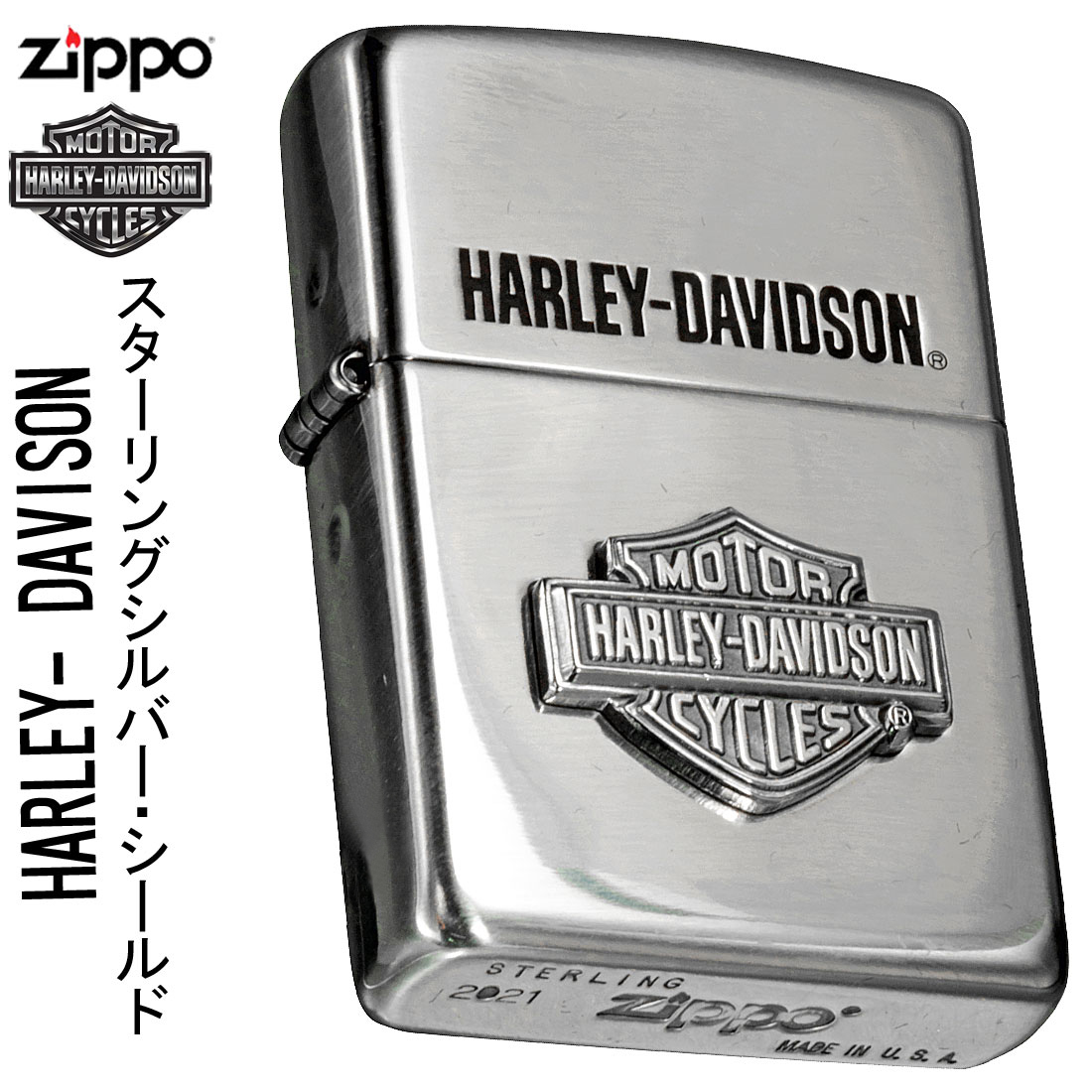 zippo ジッポーライター ハーレーダビットソン  スターリングシルバー バー＆シールド 送料無料（お取り寄せ）