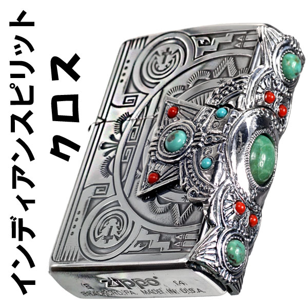 zippo(ジッポーライター)インディアンスピリット クロス メタル 天然石 ターコイズ 珊瑚サンゴ画像