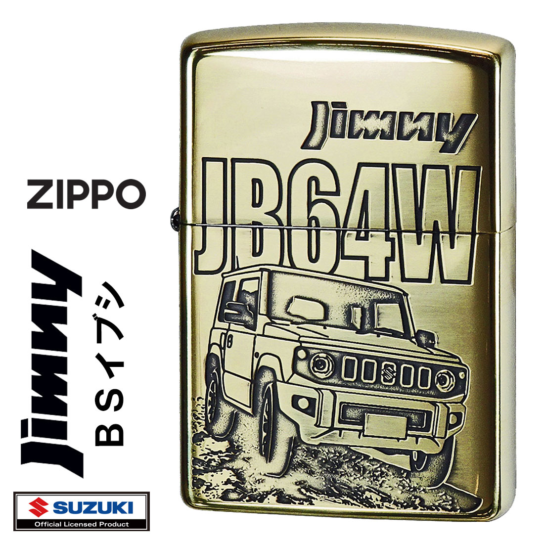 ZIPPO/SUZUKI 　ジムニー　JB64W　スズキ公式認定 BSイブシ　ZP SUZUKI　ジムニーBS　JIM-BS画像