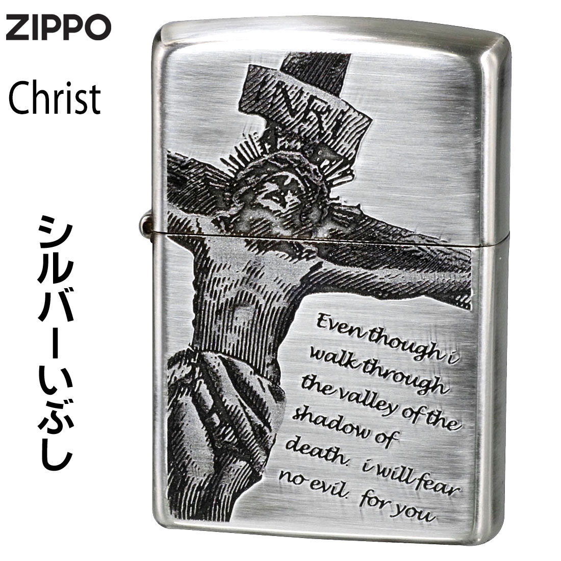 ZIPPO/ キリスト　エッチング　シルバーいぶし　JM-KA画像