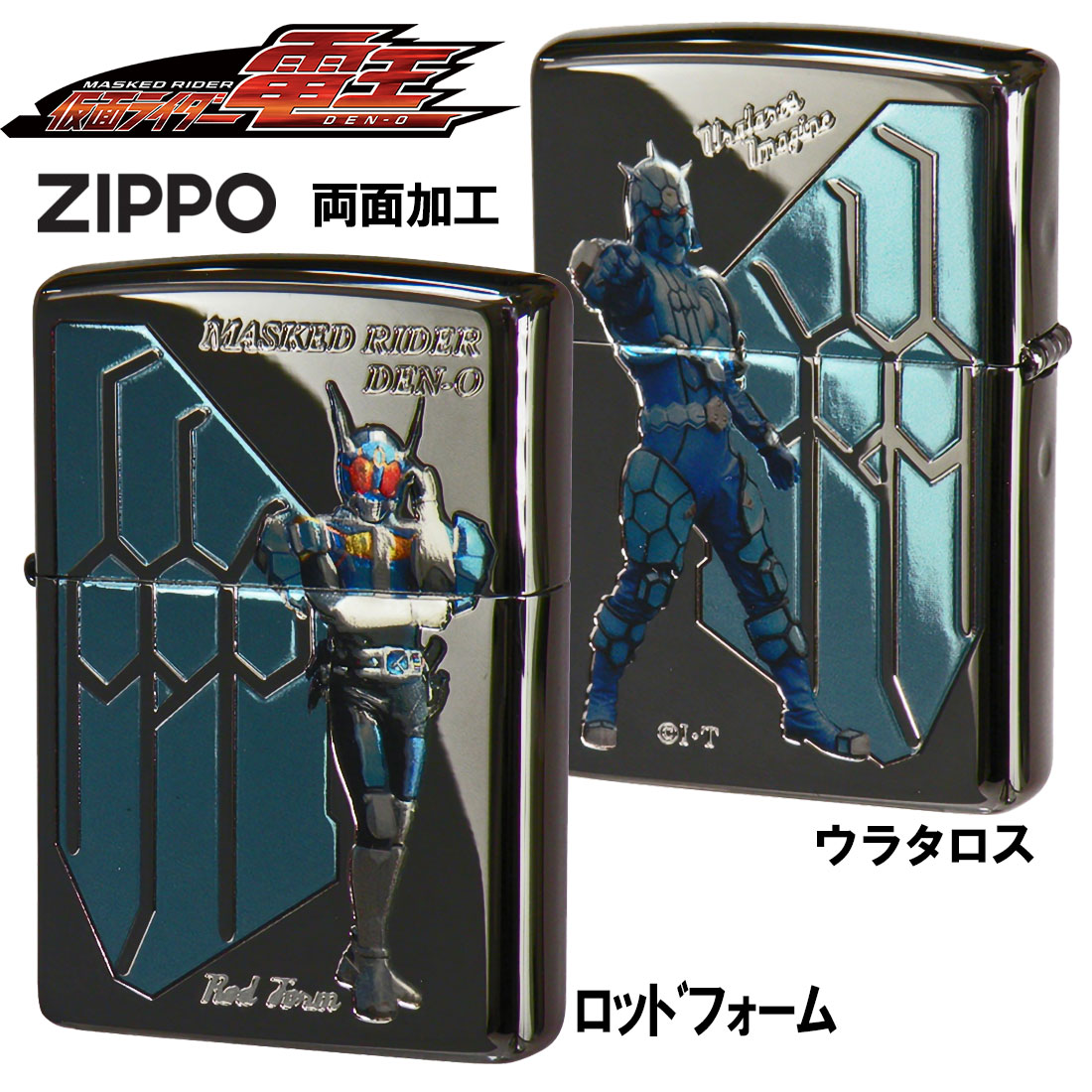 ZIPPO ジッポ-ライター 仮面ライダー電王 東映公式認定 ロッドフォーム＆ウラタロス KR-DEN-ROD画像
