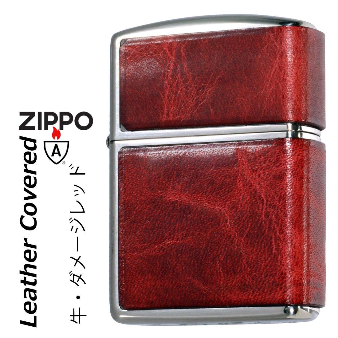 ZIPPO/armor アーマー レザー カバード 本牛革貼り　ダメージレッド　ニッケルいぶし LCN-DRD画像