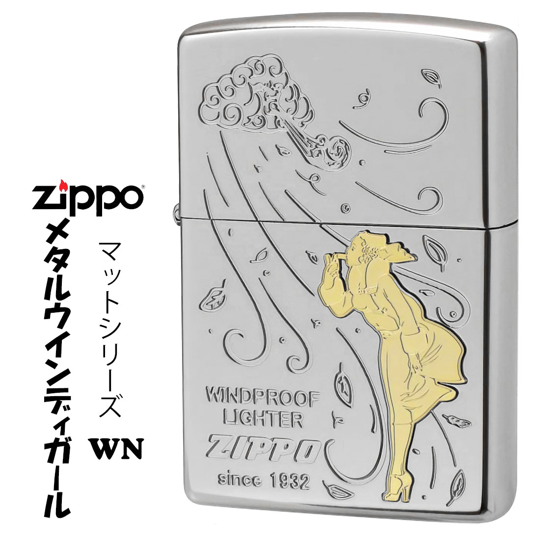 ZIPPO/人気の「WINDY」デザイン ホワイト マットシリーズ メタル貼り オイルライター M-GIRLWIND-WN画像