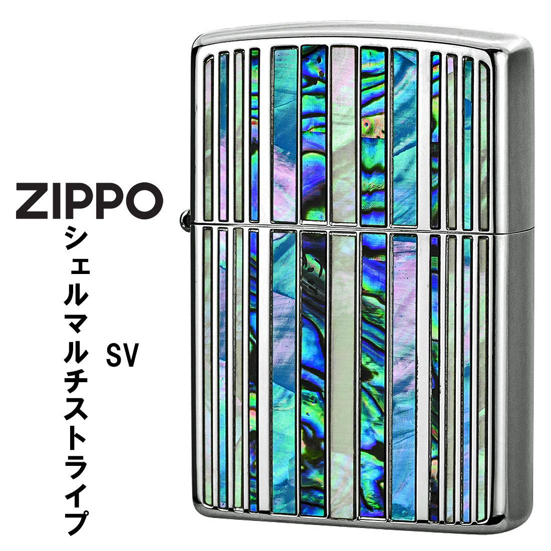 zippo (ジッポーライター)シェルマルチ　ストライプ　SV　ブラックニッケル　天然貝貼り　SHELL-SV-BK画像