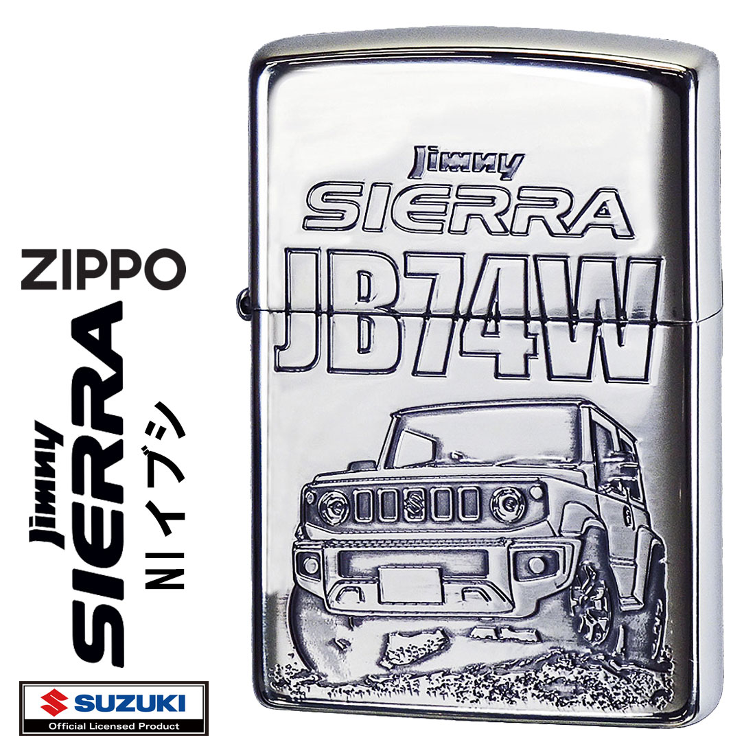 zippo(ジッポーライター)SUZUKI 　ジムニーシエラ　JB74W　スズキ公式認定 Niイブシ ZP SUZUKI　ジムニーシエラNi　SIERRA-NI画像