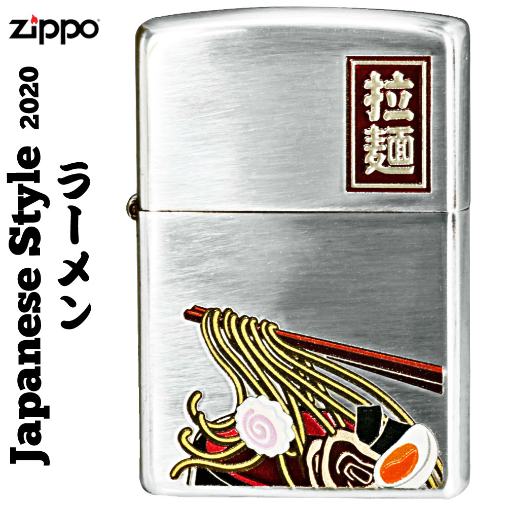 zippo(ジッポーライター) 和柄 ラーメン　シルバーいぶし画像