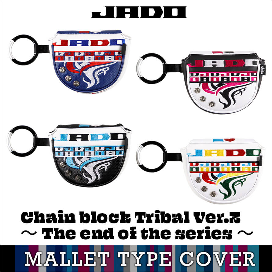 Chain block Tribal Ver.3～The end of the series～【JGPC9992M-03】ヘッドカバー マレットタイプパター用 選べる４カラー