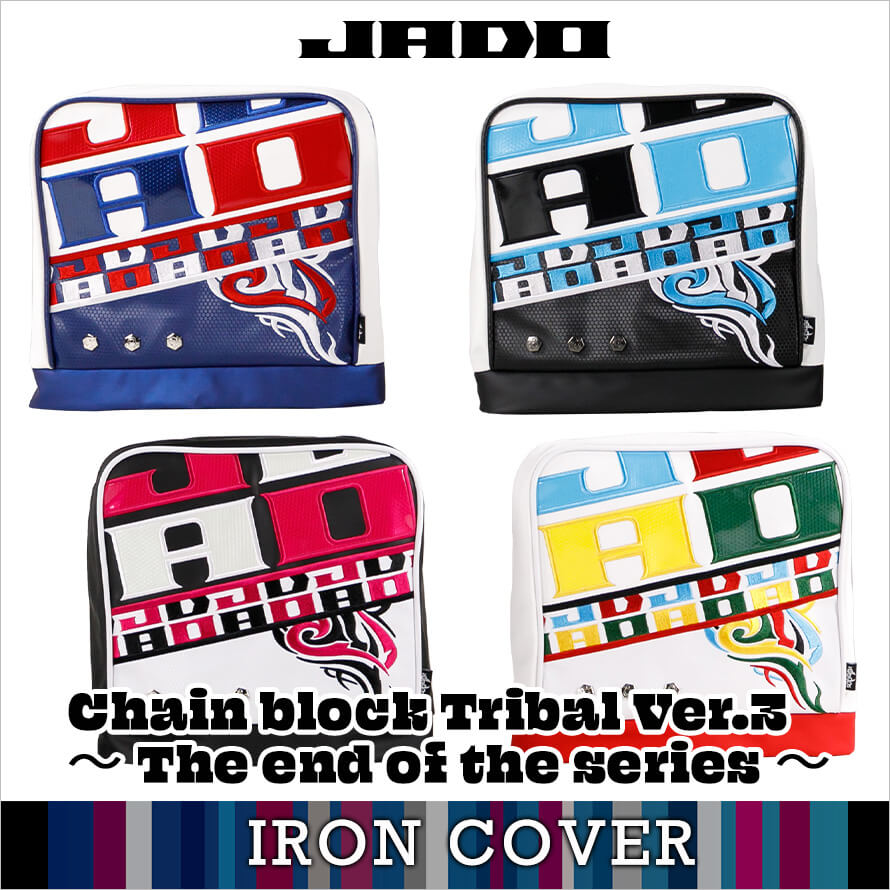Chain block Tribal Ver.3～The end of the series～【JGIC9992-03】ヘッドカバー アイアン用 選べる４カラー