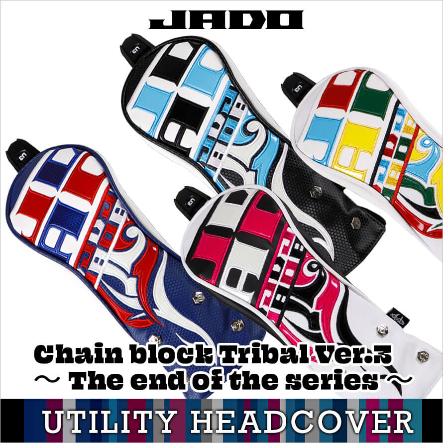 JADO Chain block Tribal Ver.3～The end of the series～【JGHC9992U-03】ヘッドカバー ユーティリティ用 選べる4カラー