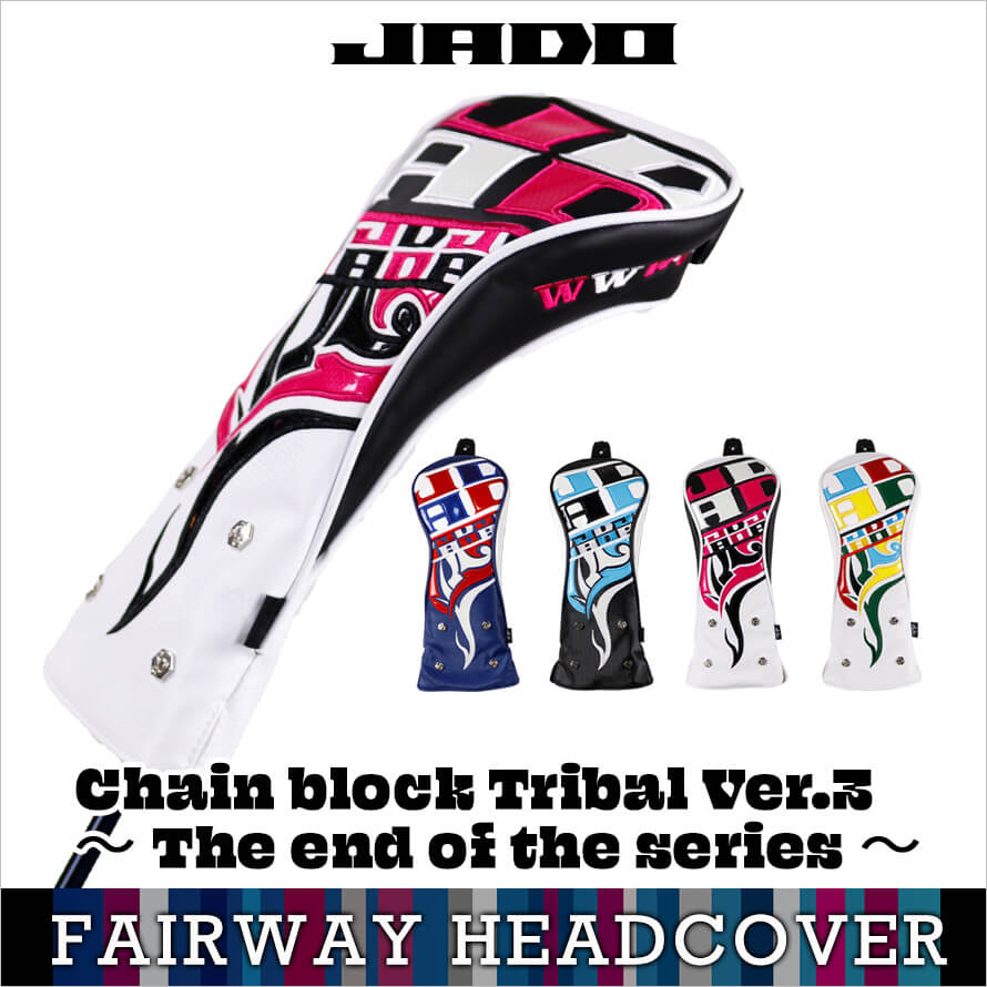 JADO Chain block Tribal Ver.3～The end of the series～【JGHC9992F-03】ヘッドカバー フェアウェイウッド用 選べる4カラー