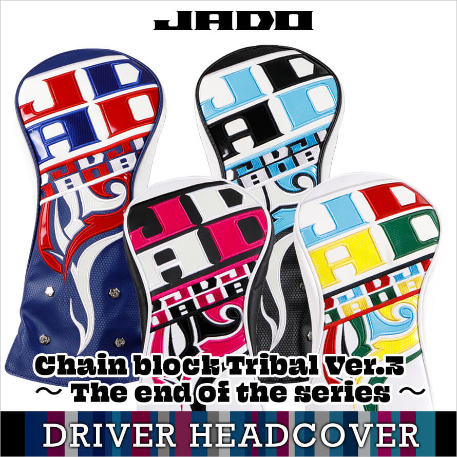JADO Chain block Tribal Ver.3～The end of the series～【JGHC9992D-03】ヘッドカバー ドライバー用 選べる4カラー