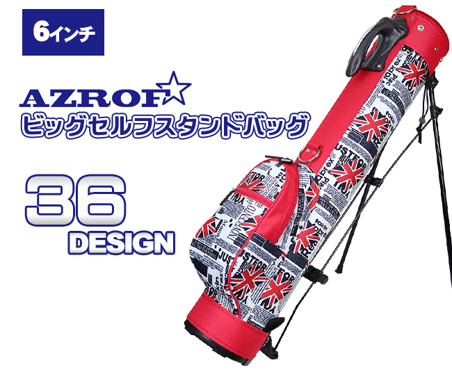 【送料無料(一部地域除く)】[AZROF/アズロフ] ビッグセルフスタンドバッグ
