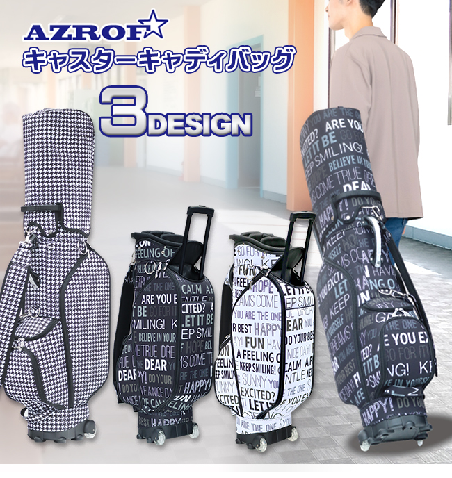 【送料無料】[AZROF/アズロフ] キャスターキャディバッグ