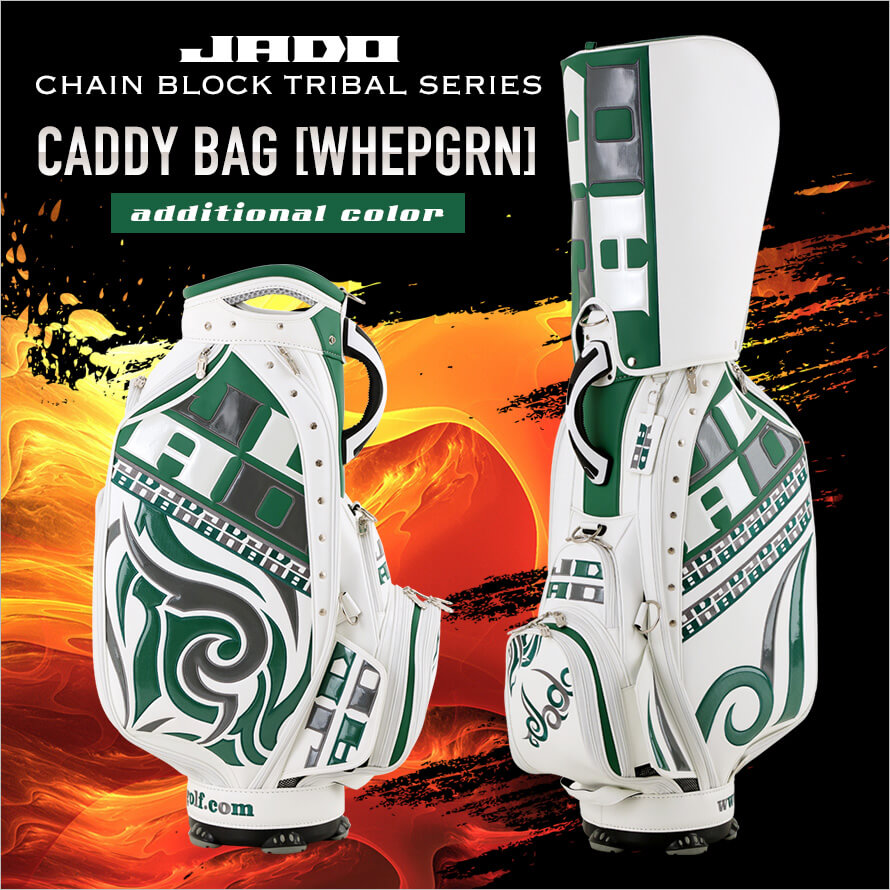 限定100本生産 JADO Chain block Tribalシリーズ【JGCB9992-02】キャディーバッグ 追加カラー ホワイトエンペラーグリーン