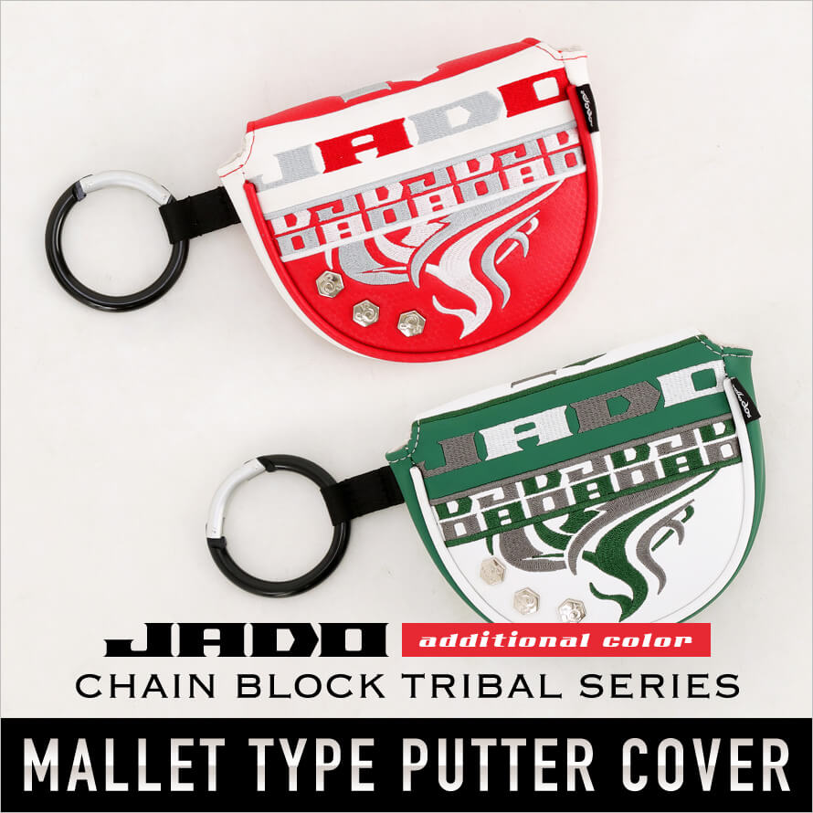 JADO Chain block Tribalシリーズ【JGPC9992M-02】ヘッドカバー マレットパター用 追加カラー 選べる2カラー