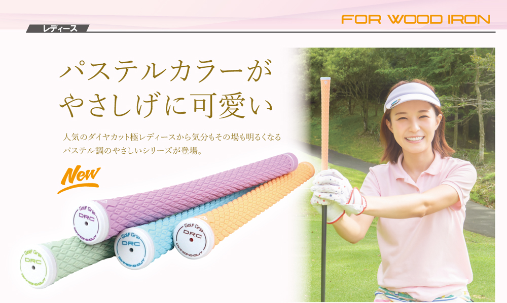 [AZROF/アズロフ] ダイヤカットグリップ 極（きわみ）レディース用 ソフト ルール適合 ノンスリップ凸形状で強く振れる！