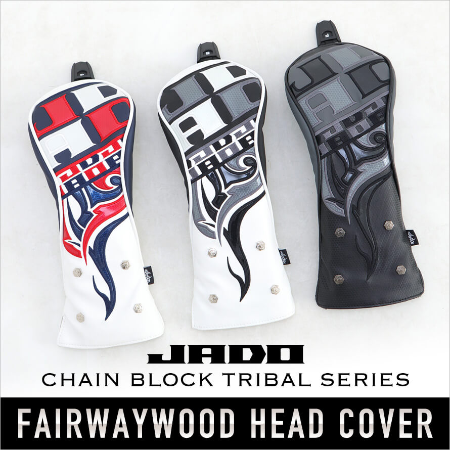 JADO Chain block Tribalシリーズ【JGHC9992F】ヘッドカバー フェアウェイウッド用 選べる3カラー