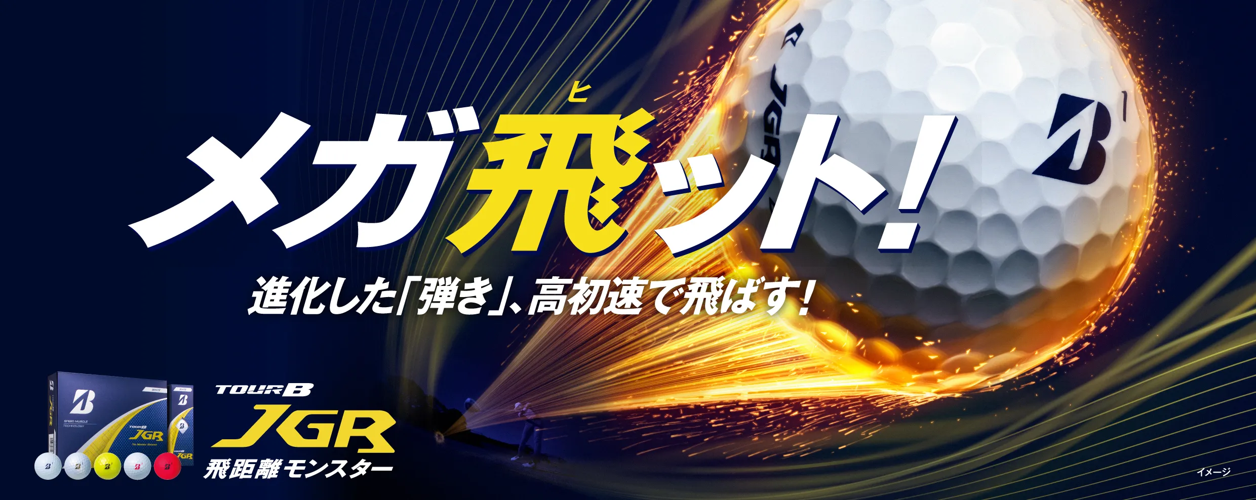 【送料無料(一部地域除く)】[BRIDGESTONE GOLF/ブリヂストンゴルフ]TOUR B JGR ツアービー・ジェイジーアール ゴルフボール 1ダース(12個)