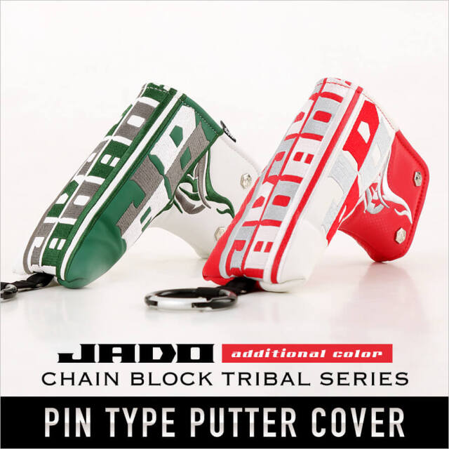 JADO Chain block Tribalシリーズ【JGPC9992P-02】ヘッドカバー ピンタイプパター用 追加カラー 選べる2カラー