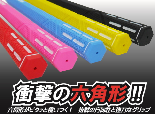 [AZROF/アズロフ] グリップ すべらない くいつく ゴルフグリップ 六角形 六角 アズロフ フィット ルール違反