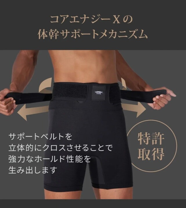 CoreEnergy/コアエナジー] X ベルト一体型インナー コルセット ゴルフ