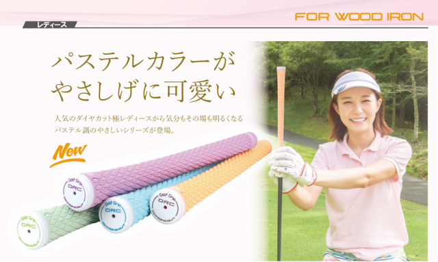 [AZROF/アズロフ] ダイヤカットグリップ 極（きわみ）レディース用 ソフト ルール適合 ノンスリップ凸形状で強く振れる！