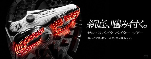 【送料無料】[BRIDGESTONE GOLF/ブリヂストンゴルフ] ゼロ・スパイク バイター ツアー ゴルフシューズ SH2401