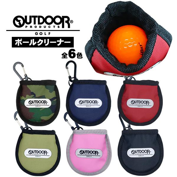 [OUTDOOR PRODUCTS GOLF/アウトドアプロダクツゴルフ] ボールクリーナー ボール入れ マイクロファイバー カラビナ ボール拭き ブラック ネイビー レッド ピンク カーキ カモフラ
