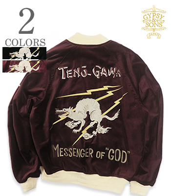 GYPSY＆SONS ジプシーアンドサンズ 別珍|スカジャン|スーベニアジャケット『M.O.GOD SUKA JACKET』【アメカジ・モーターサイクル】GS2529903