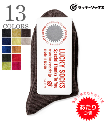 Smooth Ankle Socks