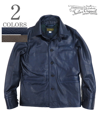 ORGUEIL Steer Oil  Car Coat