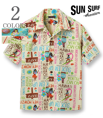 SUN SURF HALE SWEET HALE