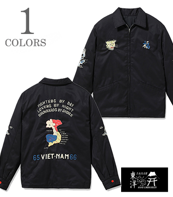 Mid 1960s Style Reversible Vietnam Jacket VIET-NAM MAP × LANDSCAPE
