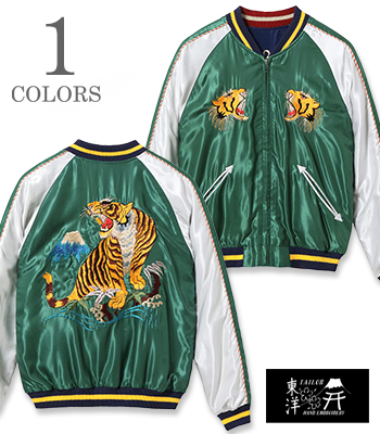 ROARING TIGER × EAGLE