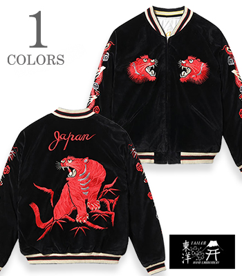 RED TIGER × LANDSCAPE